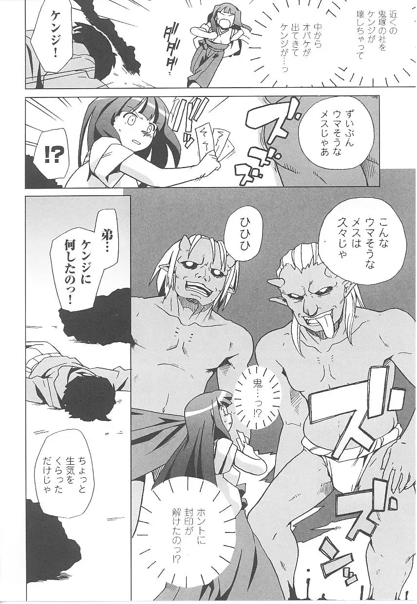 Tatakau Heroine Ryoujoku Anthology Toukiryoujoku 17 Fhentai - Page 150