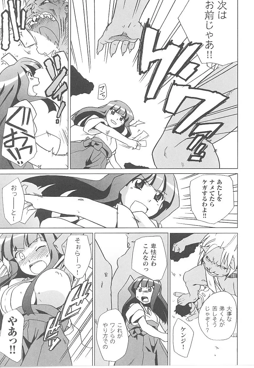 Tatakau Heroine Ryoujoku Anthology Toukiryoujoku 17 Fhentai - Page 151