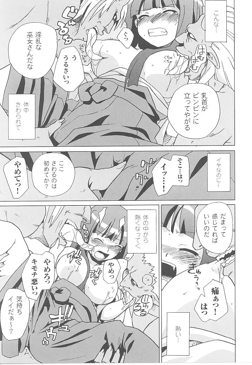 Tatakau Heroine Ryoujoku Anthology Toukiryoujoku 17 Fhentai - Page 153