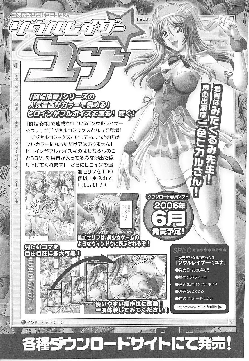 Tatakau Heroine Ryoujoku Anthology Toukiryoujoku 17 Fhentai - Page 163