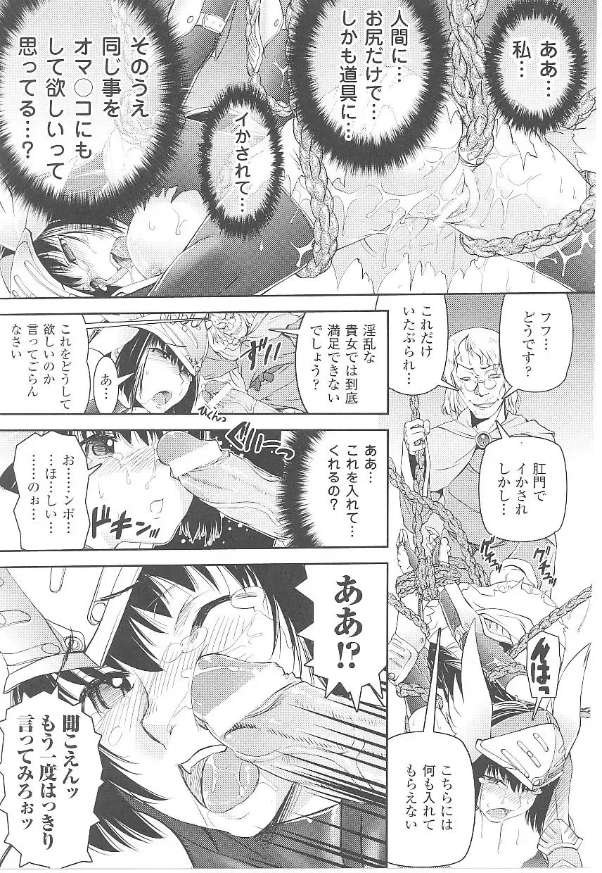 Tatakau Heroine Ryoujoku Anthology Toukiryoujoku 17 Fhentai - Page 17