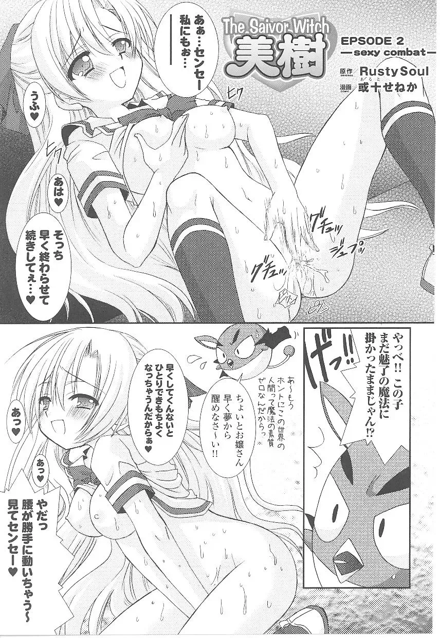 Tatakau Heroine Ryoujoku Anthology Toukiryoujoku 17 Fhentai - Page 25