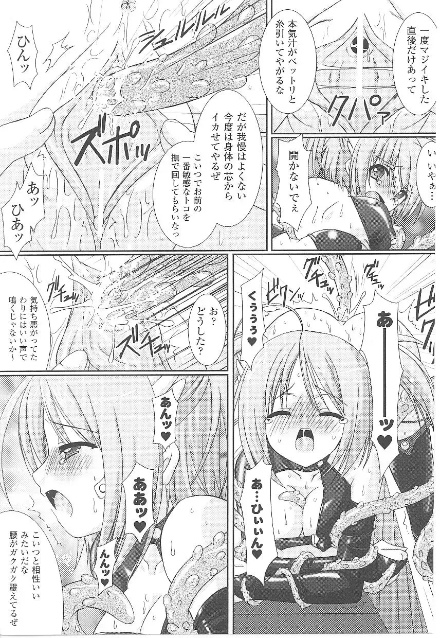 Tatakau Heroine Ryoujoku Anthology Toukiryoujoku 17 Fhentai - Page 35