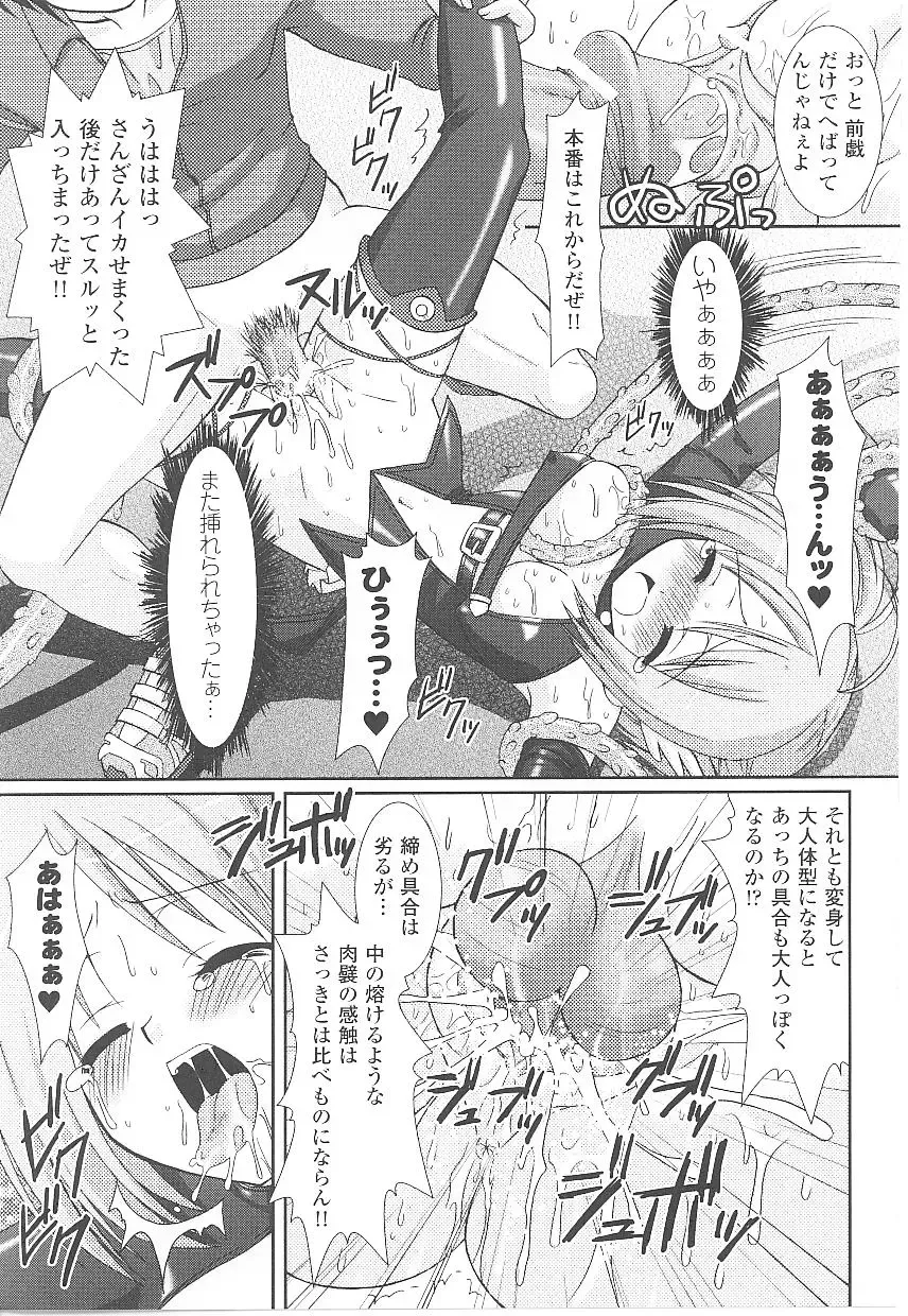 Tatakau Heroine Ryoujoku Anthology Toukiryoujoku 17 Fhentai - Page 37