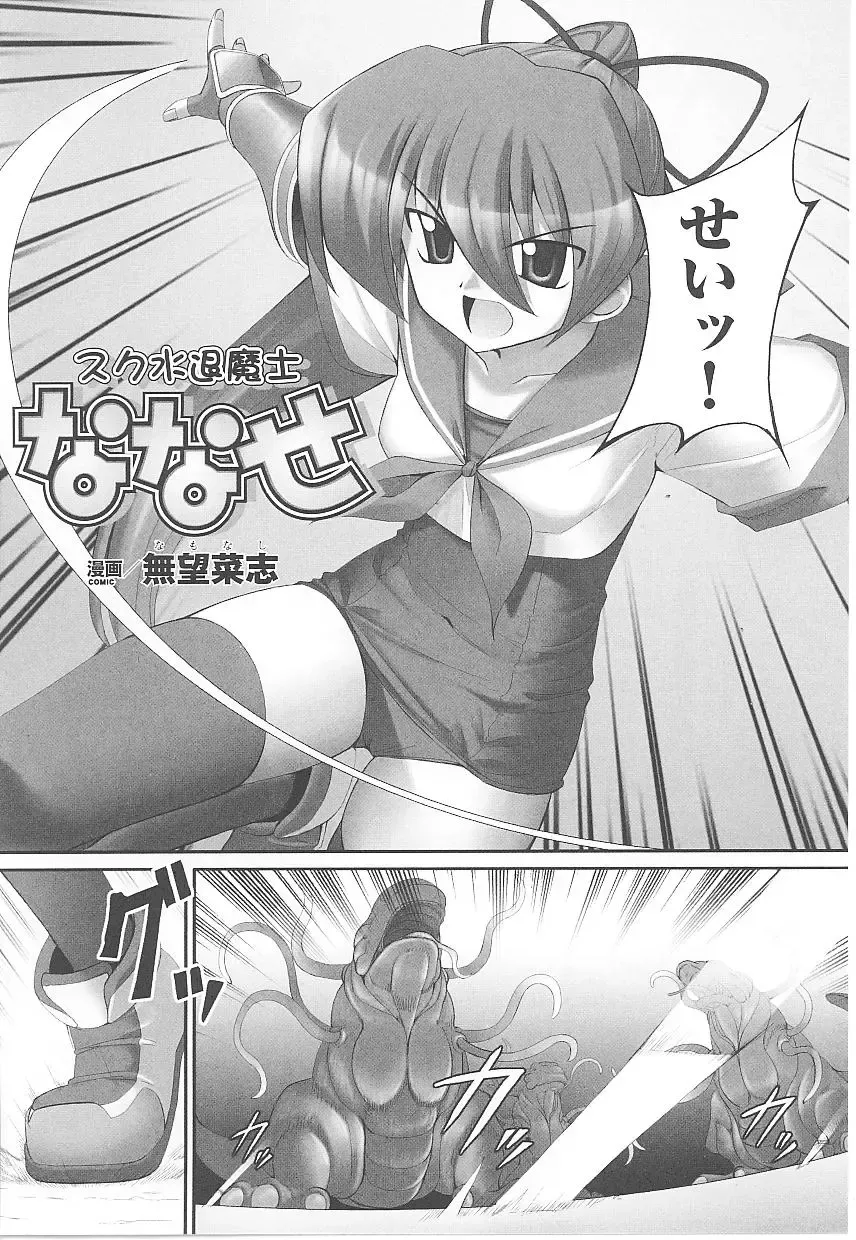 Tatakau Heroine Ryoujoku Anthology Toukiryoujoku 17 Fhentai - Page 44