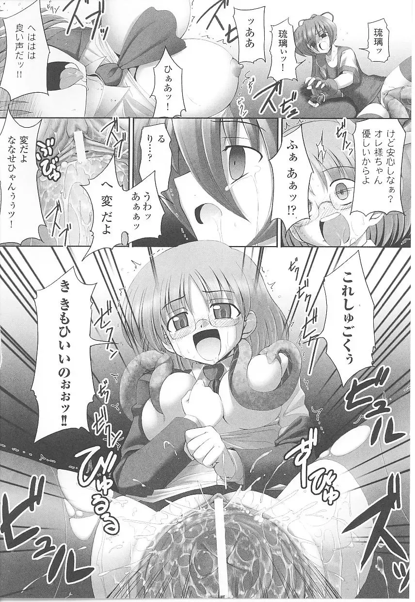 Tatakau Heroine Ryoujoku Anthology Toukiryoujoku 17 Fhentai - Page 52