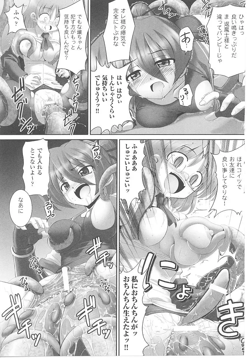 Tatakau Heroine Ryoujoku Anthology Toukiryoujoku 17 Fhentai - Page 53