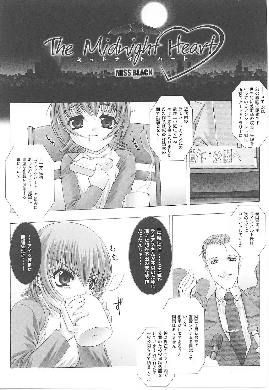 Tatakau Heroine Ryoujoku Anthology Toukiryoujoku 17 Fhentai - Page 61