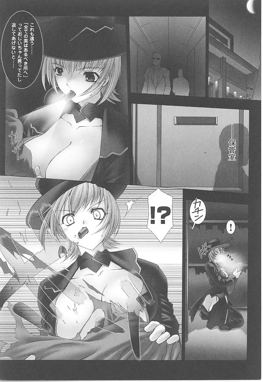 Tatakau Heroine Ryoujoku Anthology Toukiryoujoku 17 Fhentai - Page 62