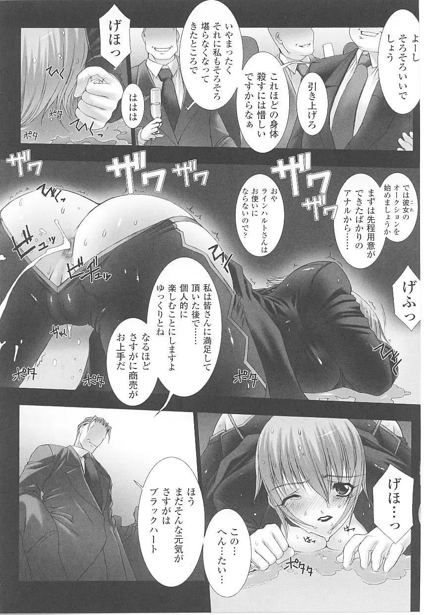 Tatakau Heroine Ryoujoku Anthology Toukiryoujoku 17 Fhentai - Page 69