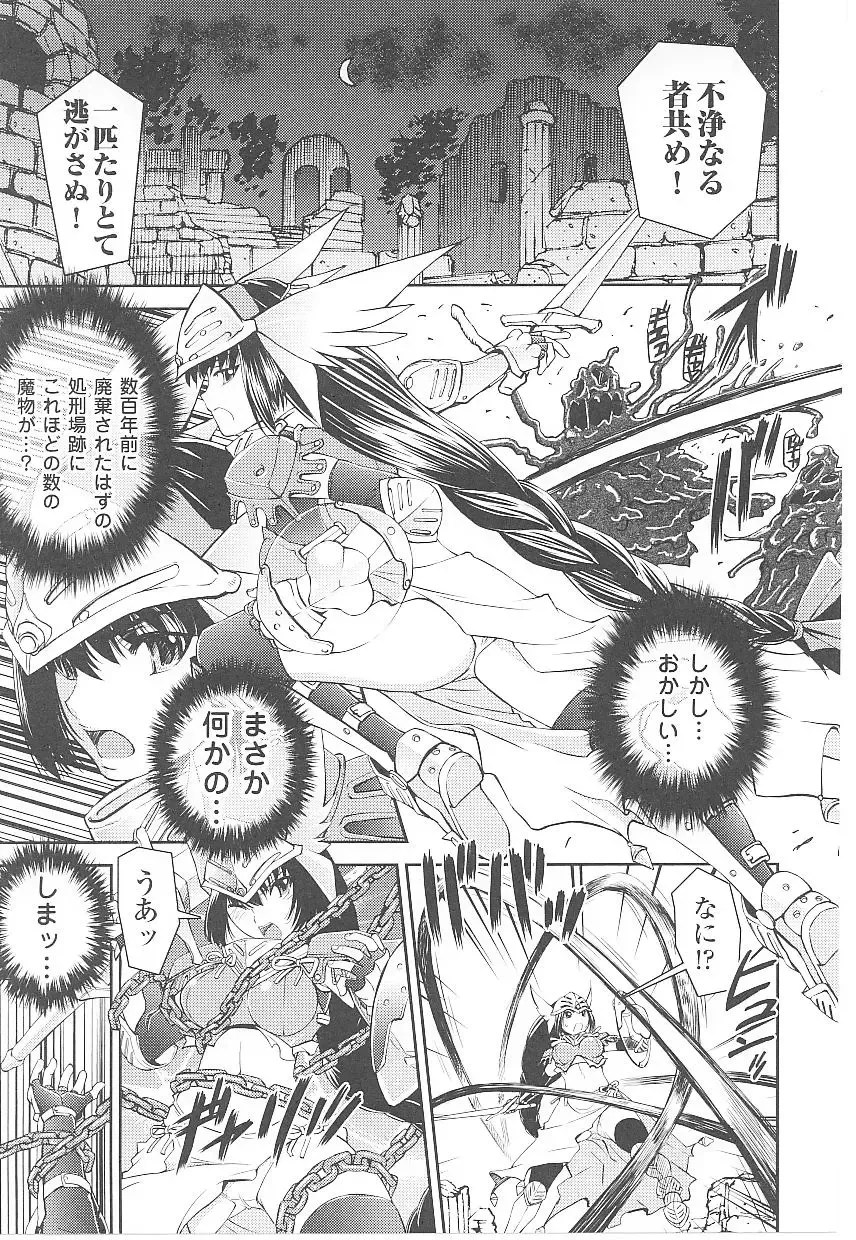 Tatakau Heroine Ryoujoku Anthology Toukiryoujoku 17 Fhentai - Page 7