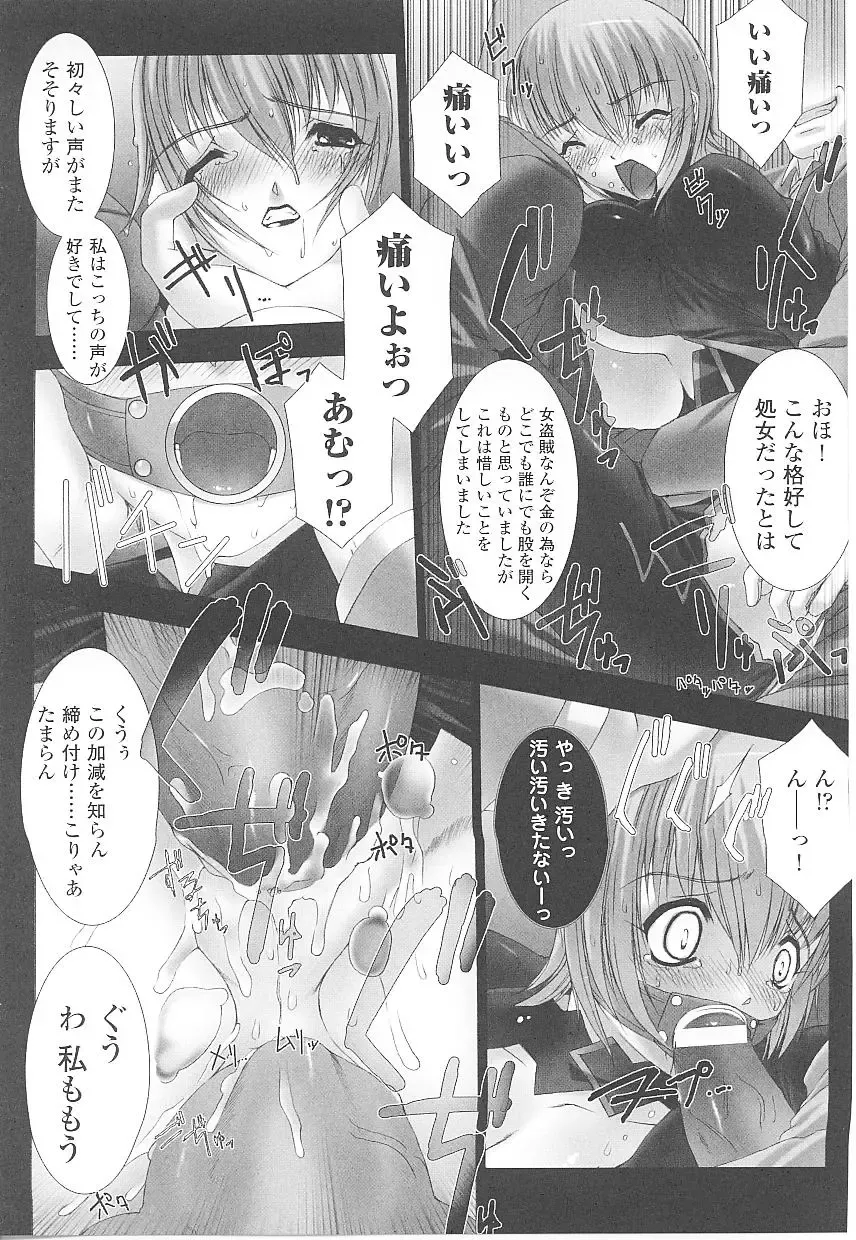 Tatakau Heroine Ryoujoku Anthology Toukiryoujoku 17 Fhentai - Page 71