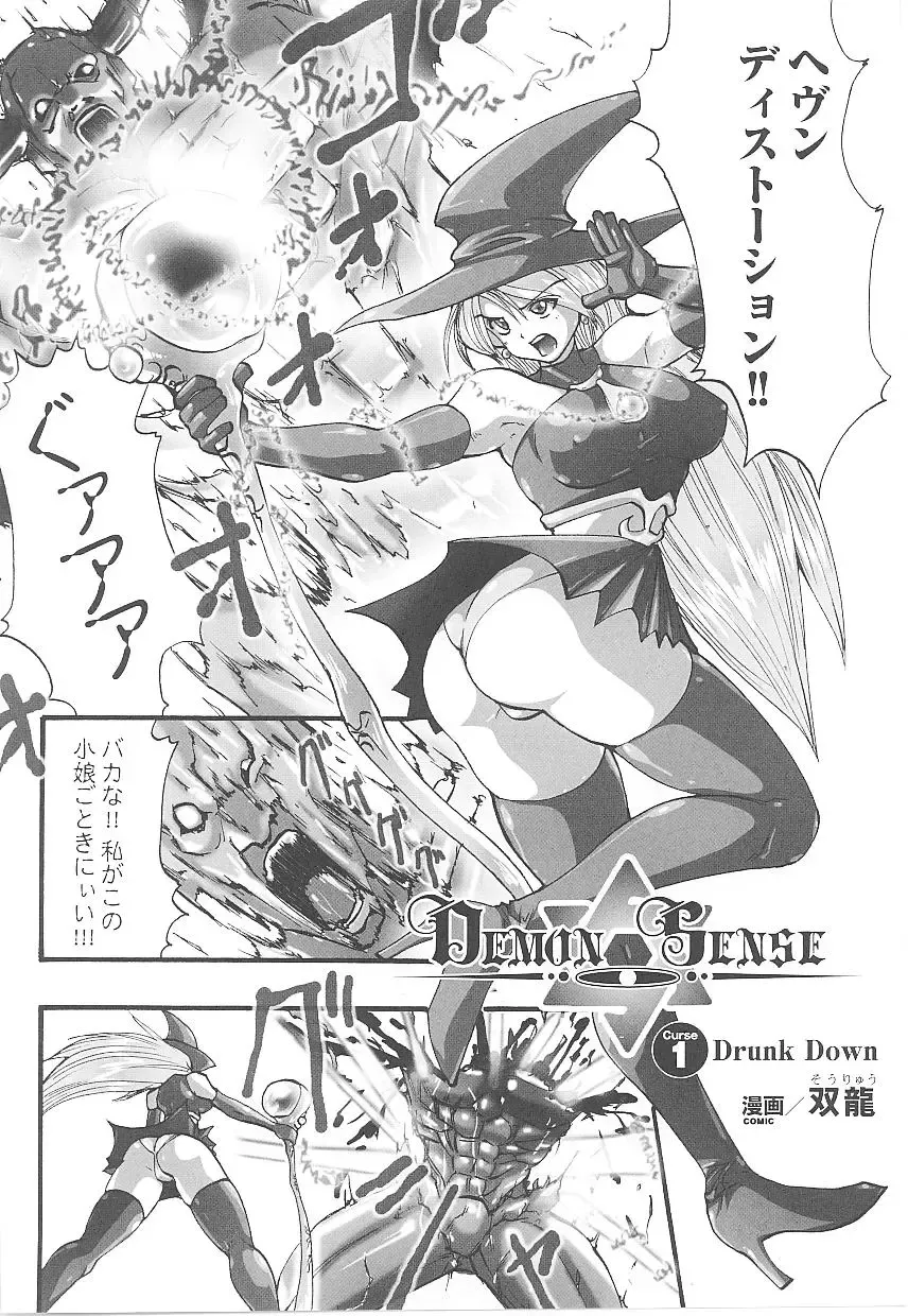 Tatakau Heroine Ryoujoku Anthology Toukiryoujoku 17 Fhentai - Page 80