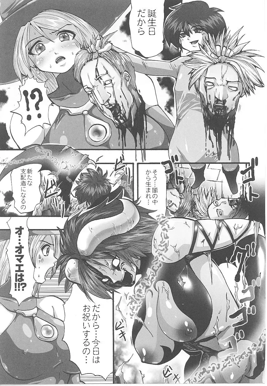 Tatakau Heroine Ryoujoku Anthology Toukiryoujoku 17 Fhentai - Page 85