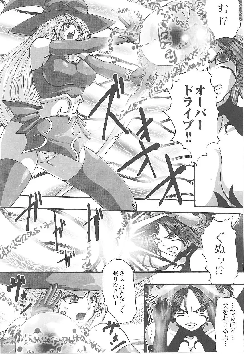 Tatakau Heroine Ryoujoku Anthology Toukiryoujoku 17 Fhentai - Page 88