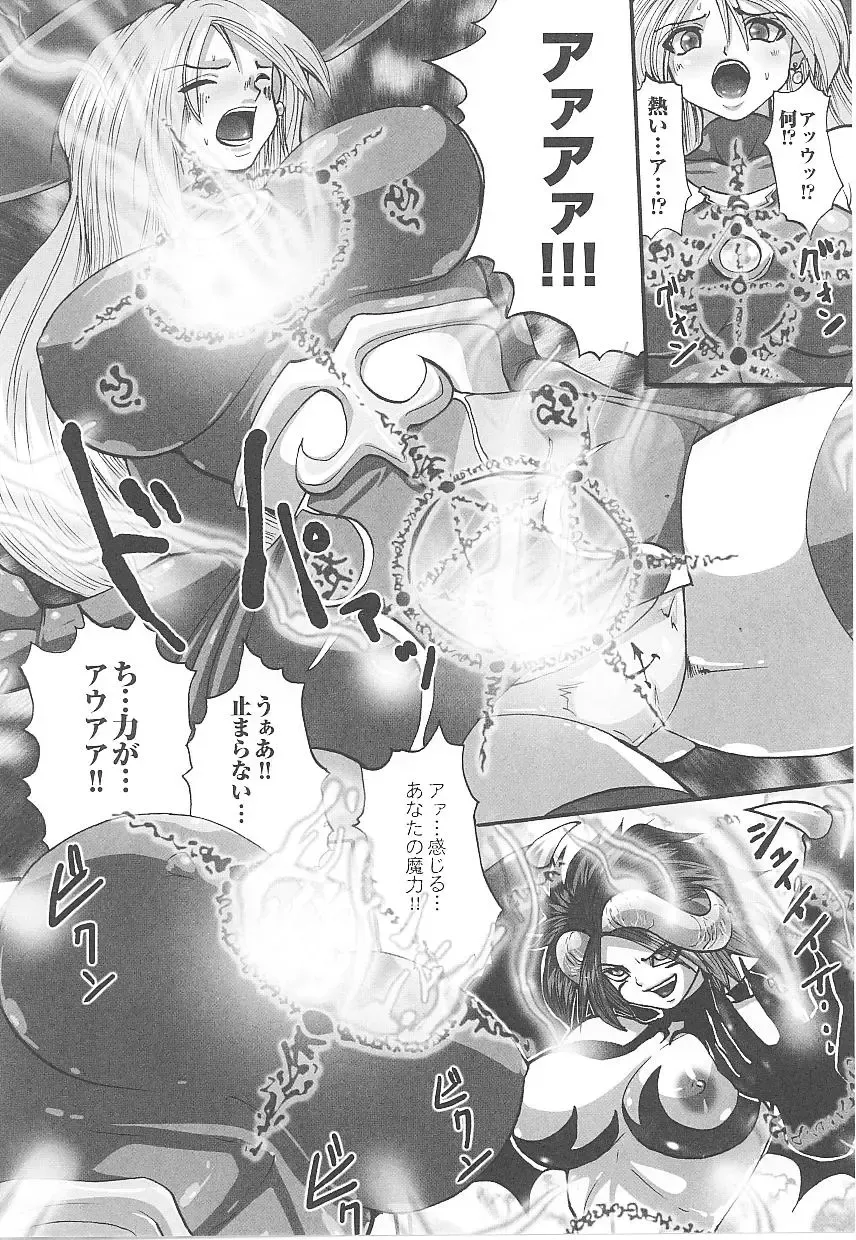 Tatakau Heroine Ryoujoku Anthology Toukiryoujoku 17 Fhentai - Page 90