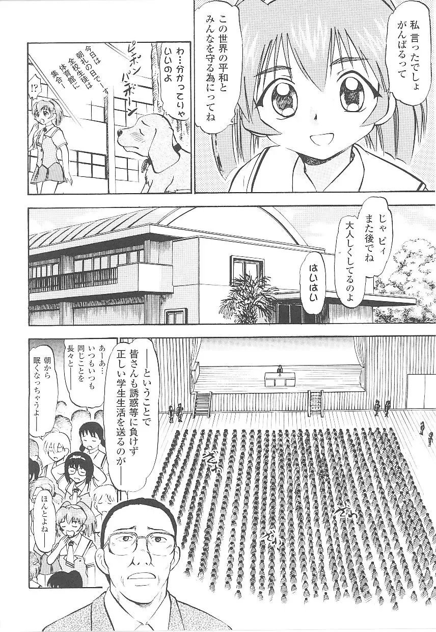 Tatakau Heroine Ryoujoku Anthology Toukiryoujoku 17 Fhentai - Page 98