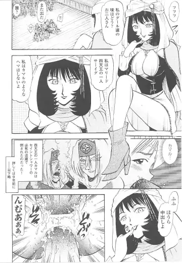 Tatakau Heroine Ryoujoku Anthology Toukiryoujoku 17 Fhentai - Page 108
