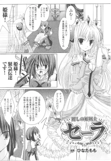 Tatakau Heroine Ryoujoku Anthology Toukiryoujoku 17 Fhentai - Page 115