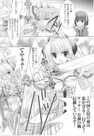 Tatakau Heroine Ryoujoku Anthology Toukiryoujoku 17 Fhentai - Page 116