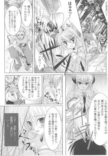 Tatakau Heroine Ryoujoku Anthology Toukiryoujoku 17 Fhentai - Page 117
