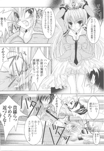 Tatakau Heroine Ryoujoku Anthology Toukiryoujoku 17 Fhentai - Page 120