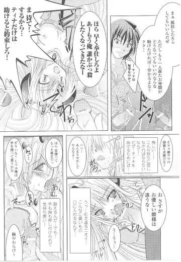Tatakau Heroine Ryoujoku Anthology Toukiryoujoku 17 Fhentai - Page 121
