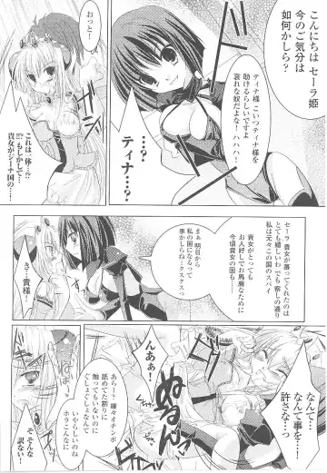 Tatakau Heroine Ryoujoku Anthology Toukiryoujoku 17 Fhentai - Page 124