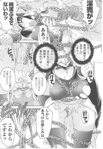 Tatakau Heroine Ryoujoku Anthology Toukiryoujoku 17 Fhentai - Page 13