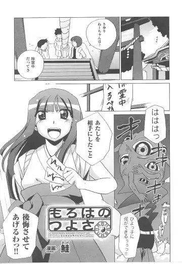 Tatakau Heroine Ryoujoku Anthology Toukiryoujoku 17 Fhentai - Page 147