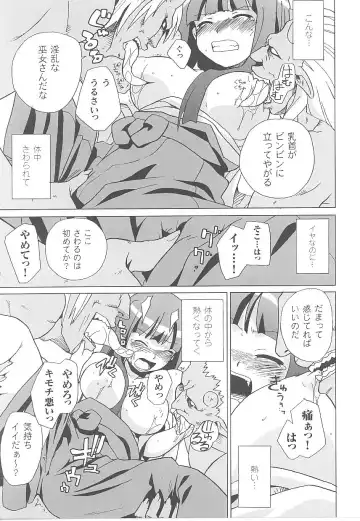 Tatakau Heroine Ryoujoku Anthology Toukiryoujoku 17 Fhentai - Page 153