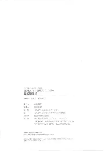 Tatakau Heroine Ryoujoku Anthology Toukiryoujoku 17 Fhentai - Page 164