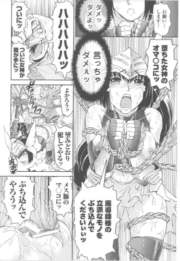 Tatakau Heroine Ryoujoku Anthology Toukiryoujoku 17 Fhentai - Page 18