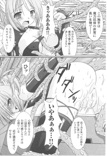 Tatakau Heroine Ryoujoku Anthology Toukiryoujoku 17 Fhentai - Page 34