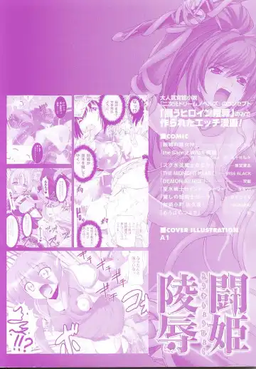 Tatakau Heroine Ryoujoku Anthology Toukiryoujoku 17 Fhentai - Page 4