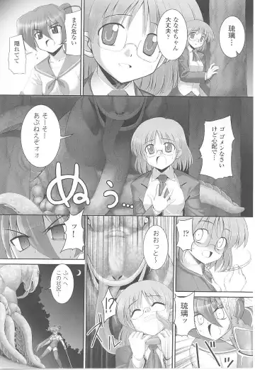 Tatakau Heroine Ryoujoku Anthology Toukiryoujoku 17 Fhentai - Page 46