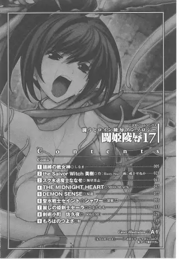 Tatakau Heroine Ryoujoku Anthology Toukiryoujoku 17 Fhentai - Page 6