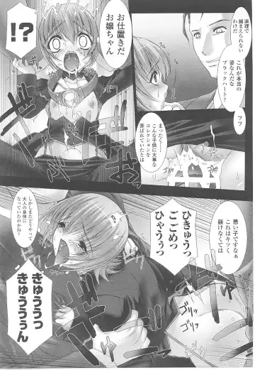 Tatakau Heroine Ryoujoku Anthology Toukiryoujoku 17 Fhentai - Page 73