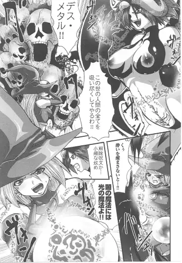 Tatakau Heroine Ryoujoku Anthology Toukiryoujoku 17 Fhentai - Page 87