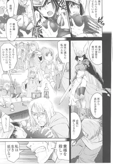 Tatakau Heroine Ryoujoku Anthology Toukiryoujoku 17 Fhentai - Page 9