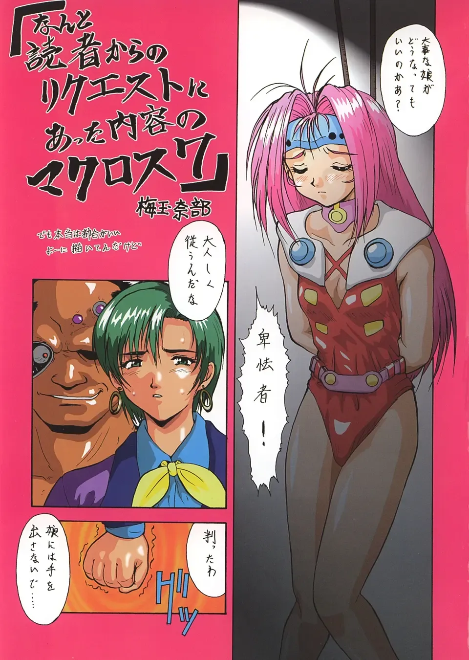 [Umedama Nabu] Irotsuki! Umedamanga Shuu Kii! Fhentai - Page 3