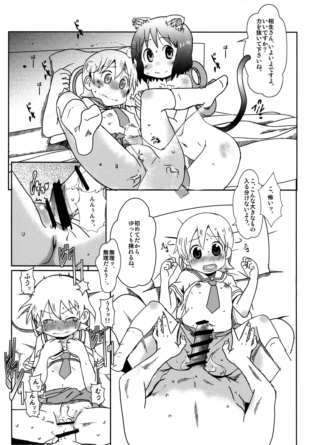 [Niea] Starfish and Coffee Vol. 2 Fhentai - Page 26