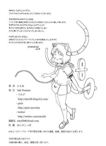 [Niea] Starfish and Coffee Vol. 2 Fhentai - Page 32