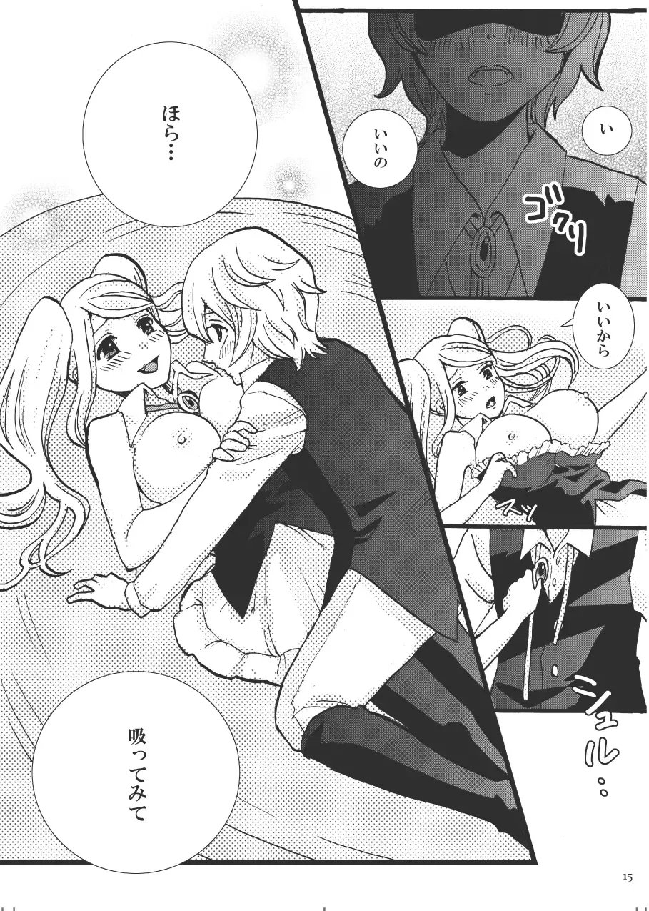 [Nemui Neru] Suwasete! Vampire Fhentai - Page 14