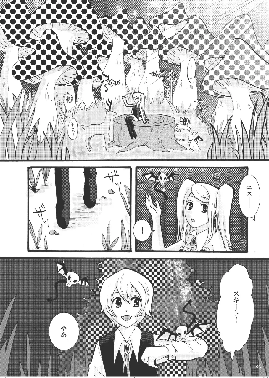 [Nemui Neru] Suwasete! Vampire Fhentai - Page 2