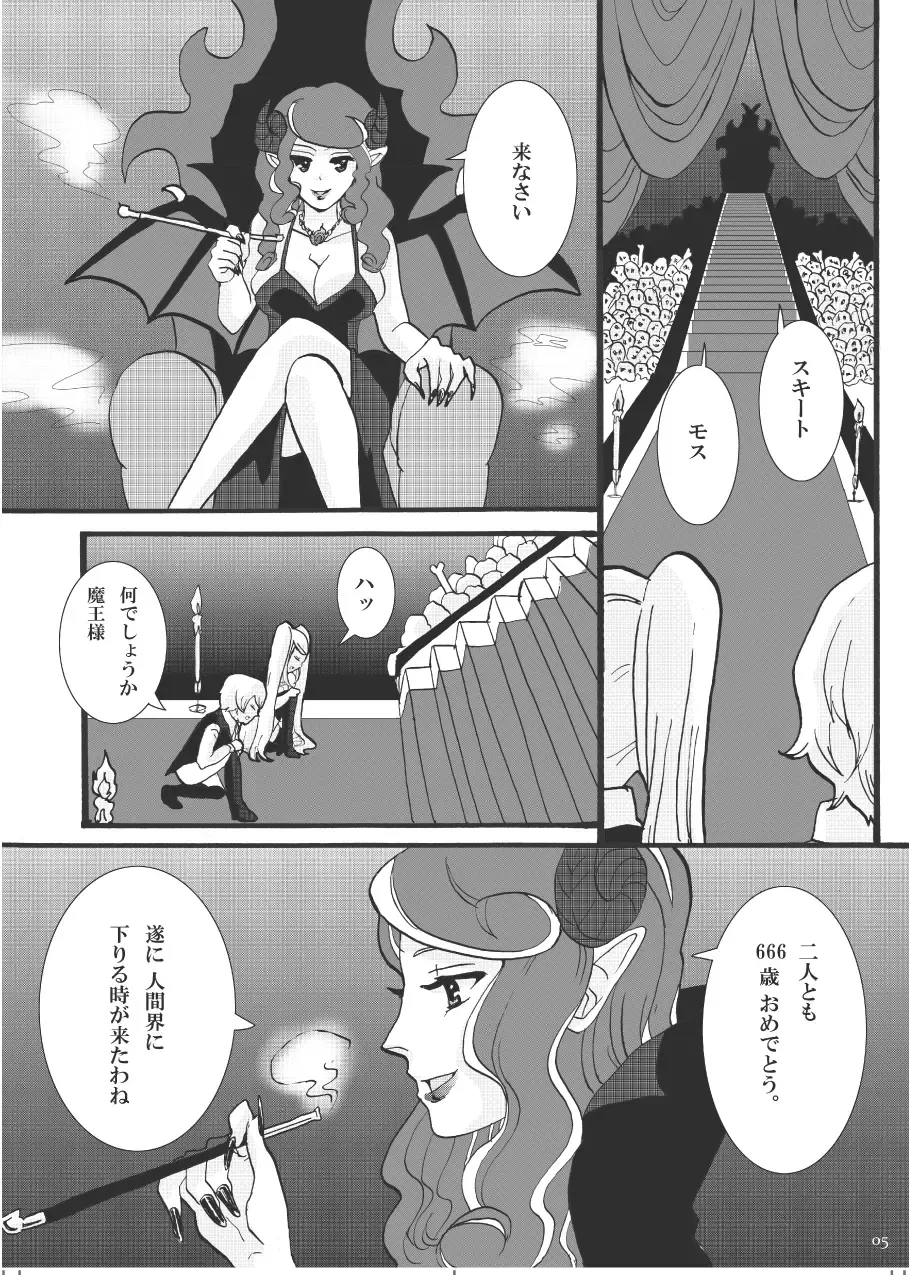 [Nemui Neru] Suwasete! Vampire Fhentai - Page 4