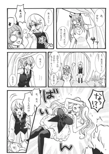 [Nemui Neru] Suwasete! Vampire Fhentai - Page 10