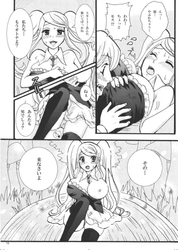 [Nemui Neru] Suwasete! Vampire Fhentai - Page 13