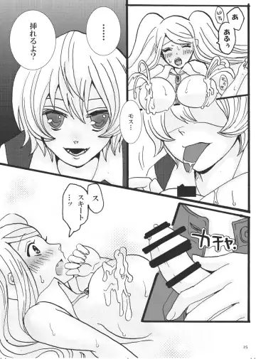 [Nemui Neru] Suwasete! Vampire Fhentai - Page 24