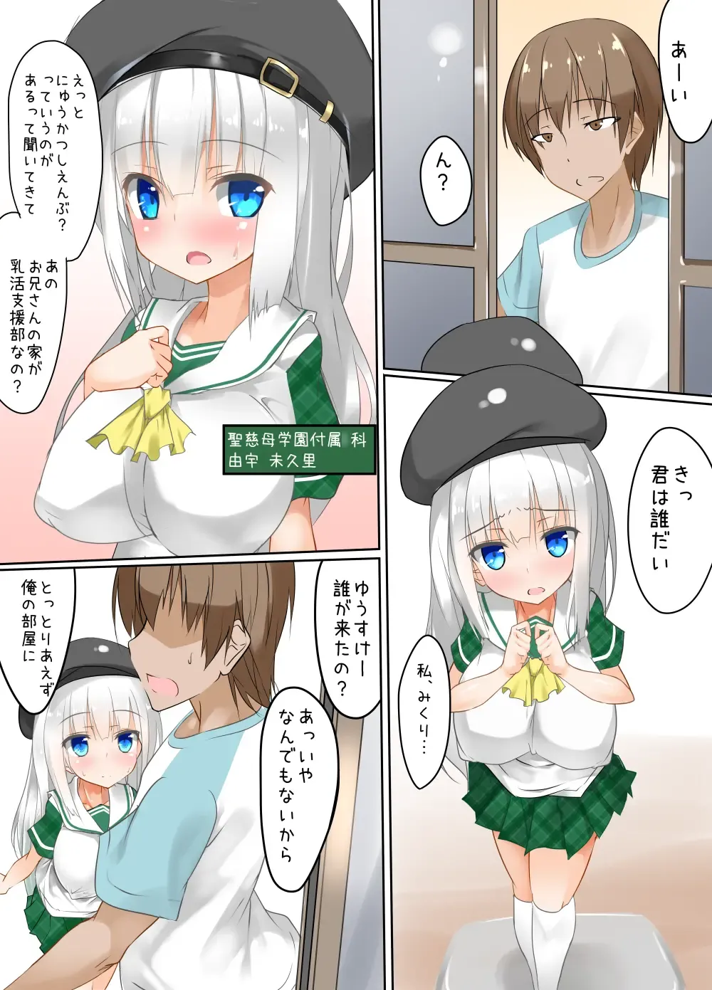 [Fuji-han] Shin Nyugyu Gakuen Fhentai - Page 17